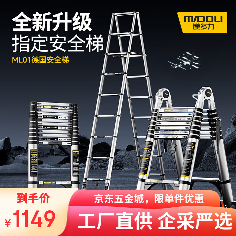 Magnesium Duoli (midoli) folding ladder, telescopic ladder, herringbone ladder, multi-functional aluminum alloy thickened engineering lift ladder, climbing ladder, variable straight ladder, multi-functional 3.7 straight ladder 7.4 meters