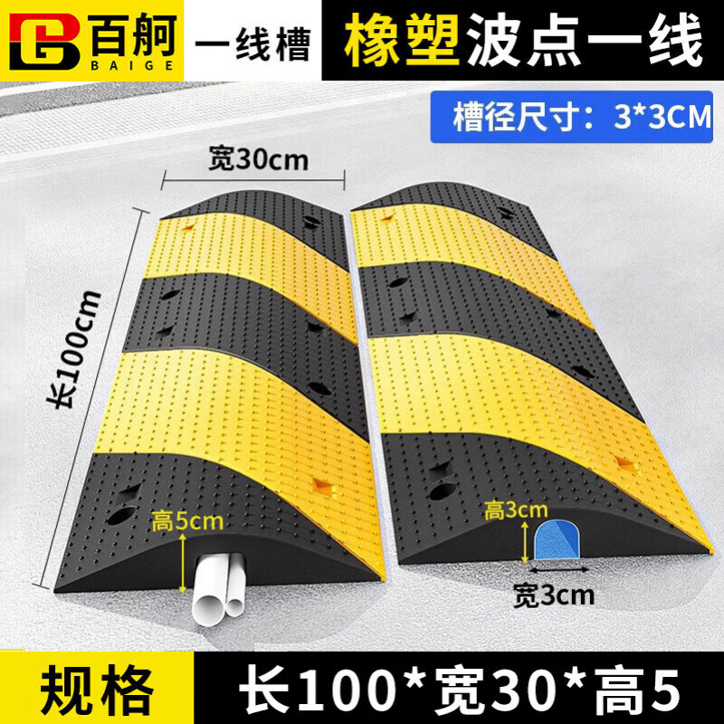 BAIGE rubber and plastic wire trough speed bump, wire and cable protection trough, outdoor construction floor pressure plate, anti-trampling and anti-pressure line plate on the road, 100*30*4.7 wave point, first line groove diameter 3*3