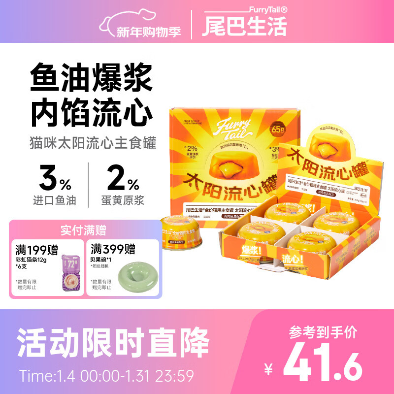 Tails Life Berry Flow Can Cat Staple Food Canned Nutritional Staple Food Wet Food Can for Adult Cats and Kittens Random Flavor Single Can