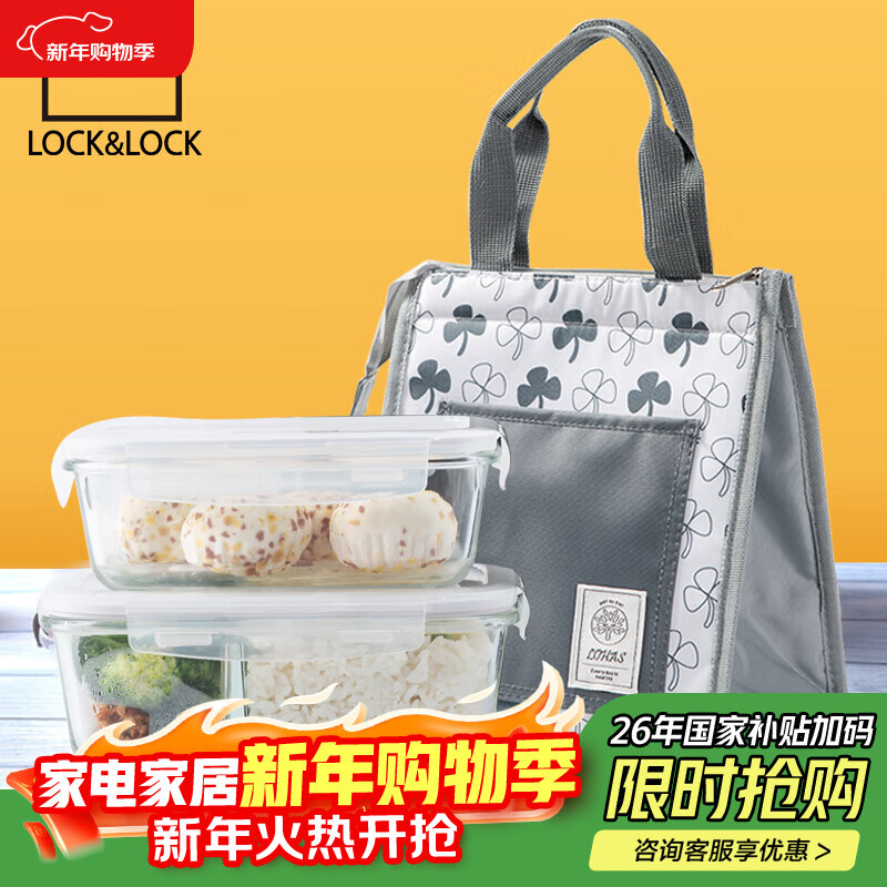 LOCK&LOCK glass crisper two-piece set separated lunch box sealed lunch box lunch box 750+1020ml+pack