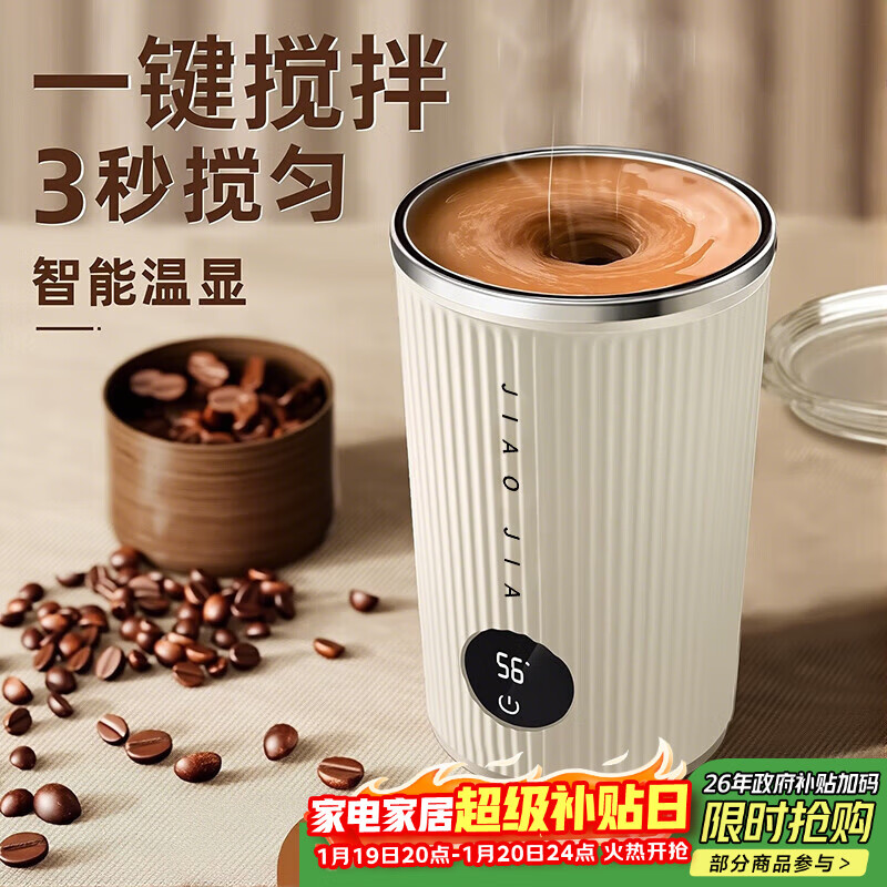 Xidomi automatic mixing cup smart magnetic electric coffee cup rechargeable 316 stainless steel soy milk milk powder water cup