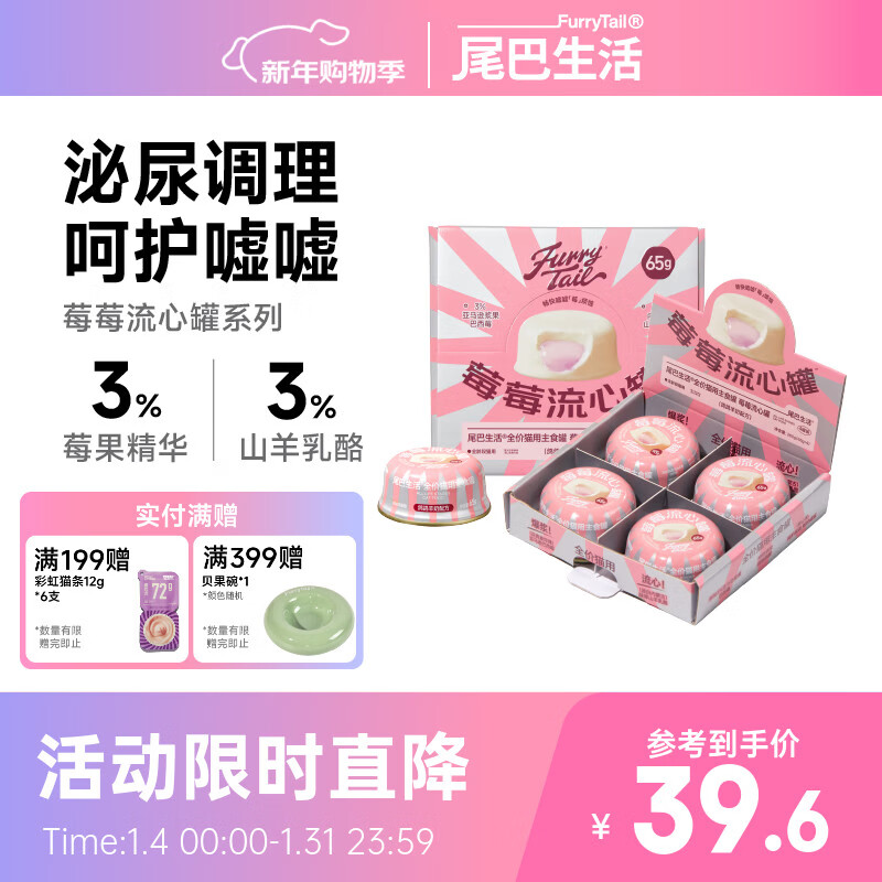 Tail life pigeon goat milk berry canned cat staple food canned adult and young cat wet food nutritional fattening cat canned food 65g*4