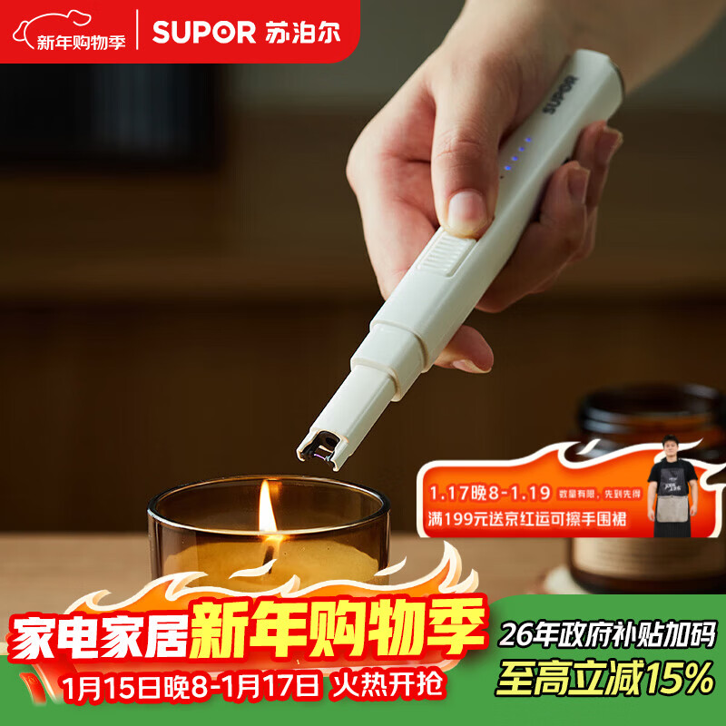 SUPOR pulse igniter electronic lighter lighter ignition gun gas stove aromatherapy KGE01BA10