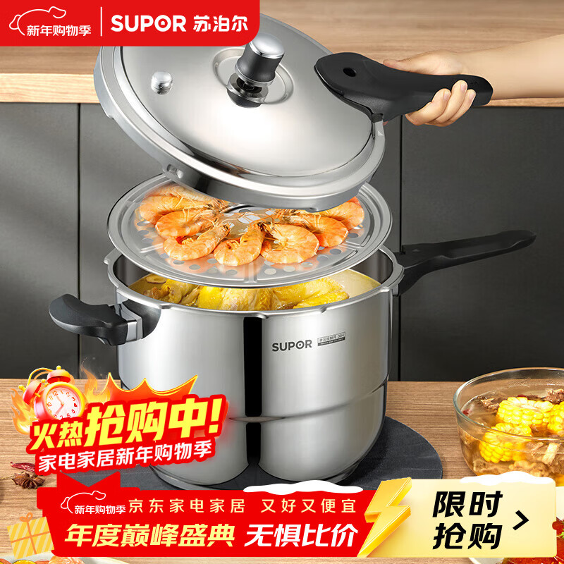 SUPOR Galaxy Star 304 stainless steel pressure cooker 24cm pressure cooker gas induction cooker universal YS24E