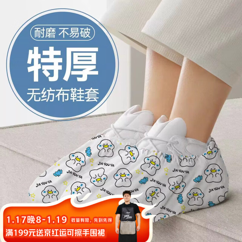 Miaoxinsi disposable shoe covers for home indoor printing cartoon thickened wear-resistant non-woven fabric dust-proof and anti-slip foot covers 50 pairs