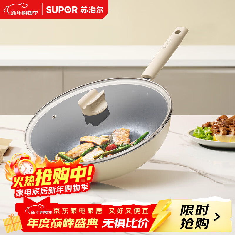 SUPOR antibacterial, non-stick and wear-resistant wok, less oily smoke pan 32cm open flame gas universal wok EC32KJ01