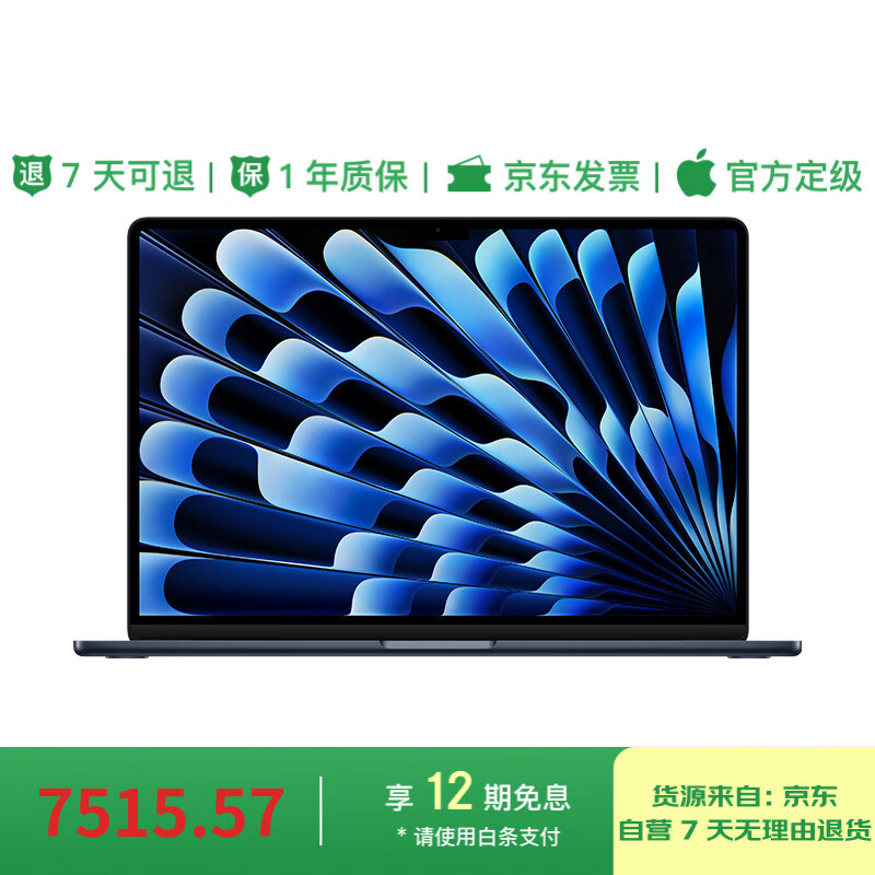 99% new Apple/Apple AI notebook/2025 MacBook Air 15-inch M4 (10+10 core) 16G 512G midnight color computer MW1M3CH/A