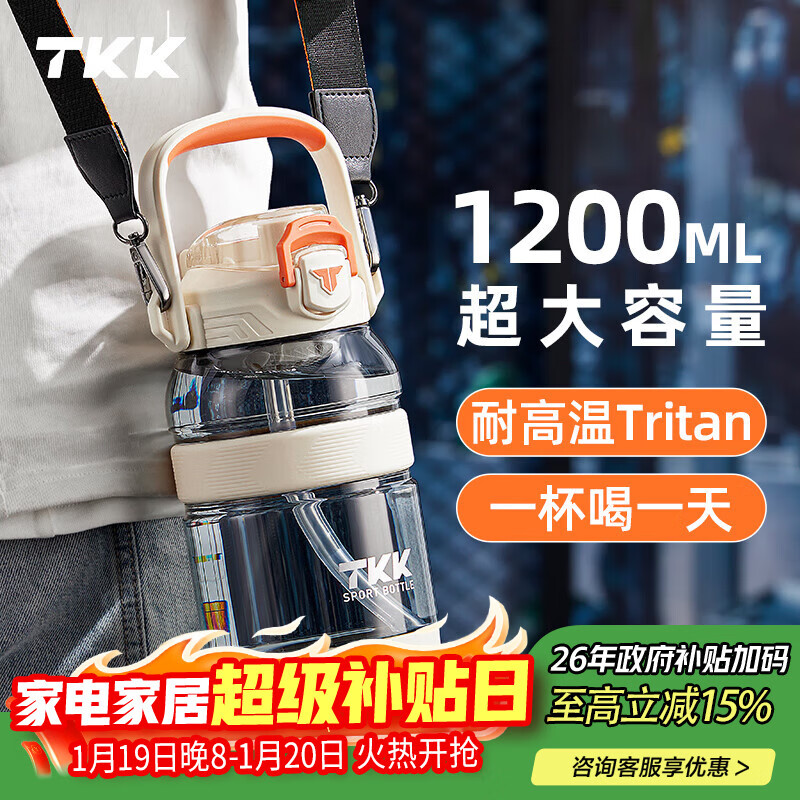 TKK sports water cup large capacity ton bucket kettle tritan high temperature resistant food grade children's cup student military training cup