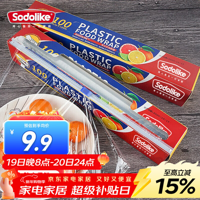 Sodolike Shangdao Disposable High Temperature Resistant Cling Film with Sliding Knife 100m*30cm Boxed Easy to Tear PE Microwave Oven Refrigerator
