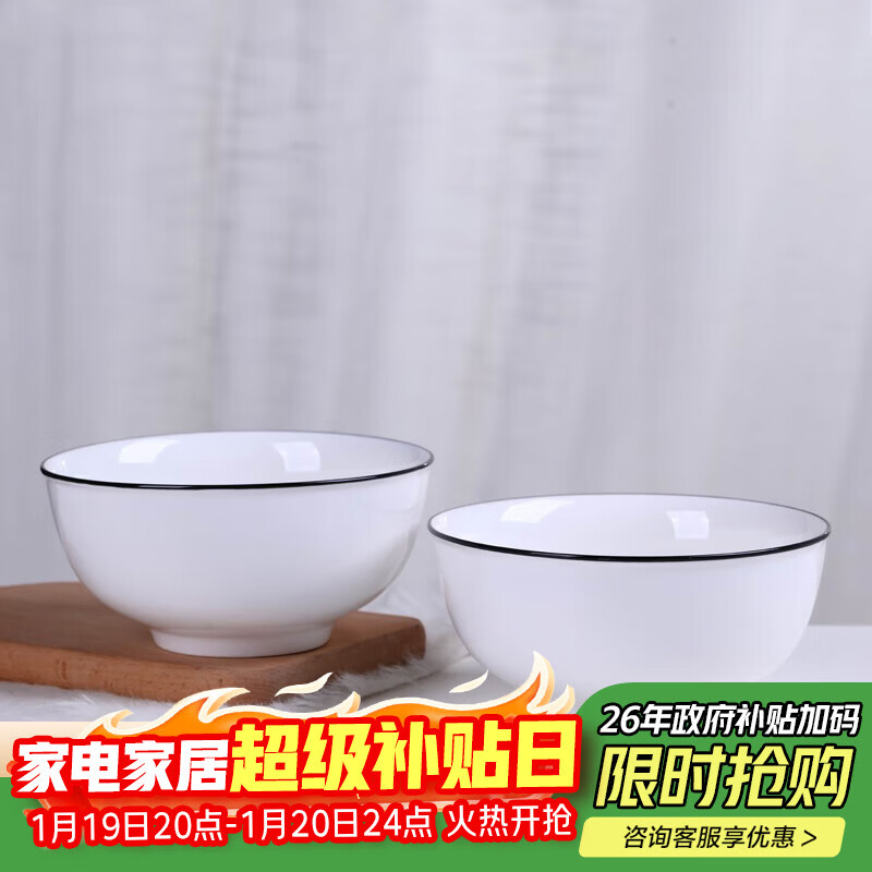 Haoya high temperature underglaze color Jingdezhen ceramic tableware soup bowl large rice bowl simple noodle bowl elegant 6-inch noodle bowl 2 pack