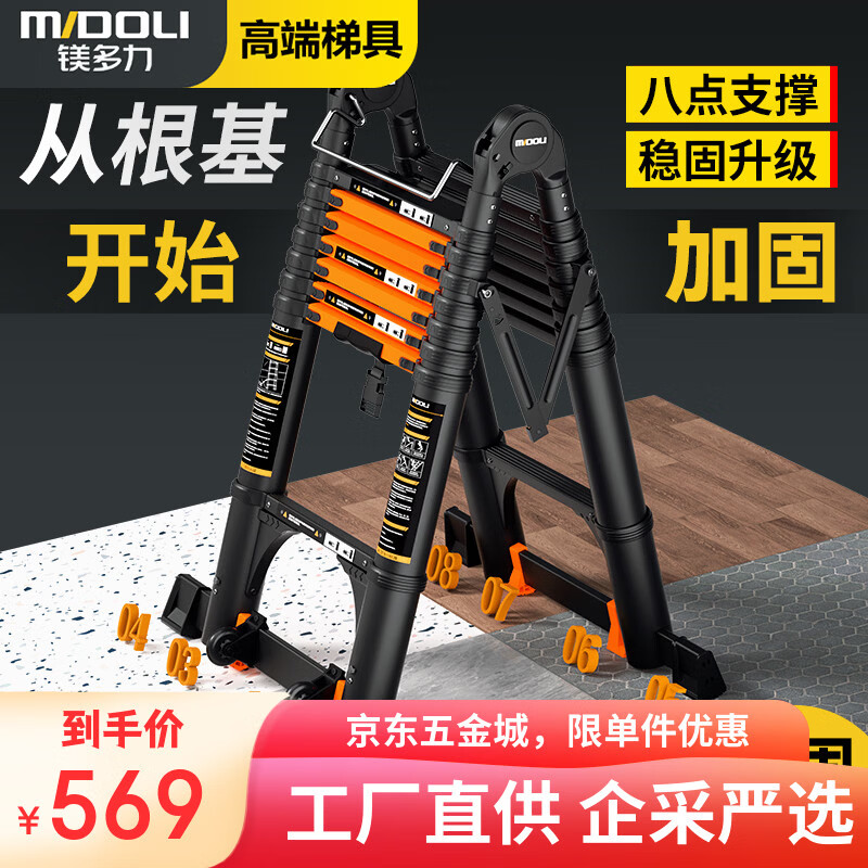 Magnesium midoli telescopic ladder herringbone ladder multifunctional aluminum alloy thickened folding ladder engineering lifting ladder climbing ladder variable straight ladder HCD21