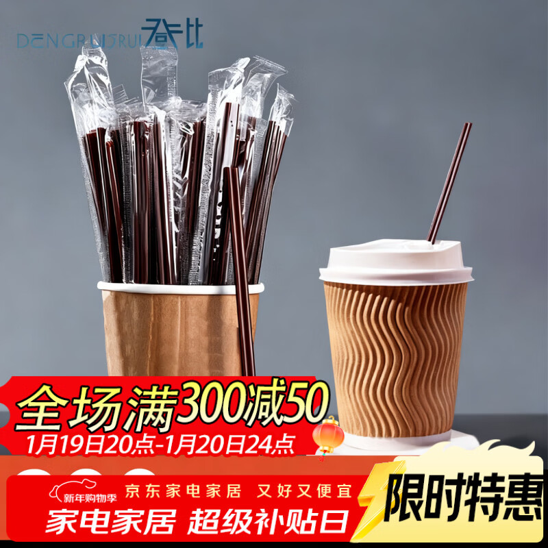 Denbigh coffee stirring stick disposable stirring stick coffee stirring stick thin straw beverage hot drink stirring tube double hole
