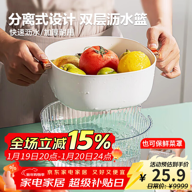 Dimple double-layer vegetable basket drain basket hollow basin fruit basin household fruit basket creative plastic kitchen vegetable basin
