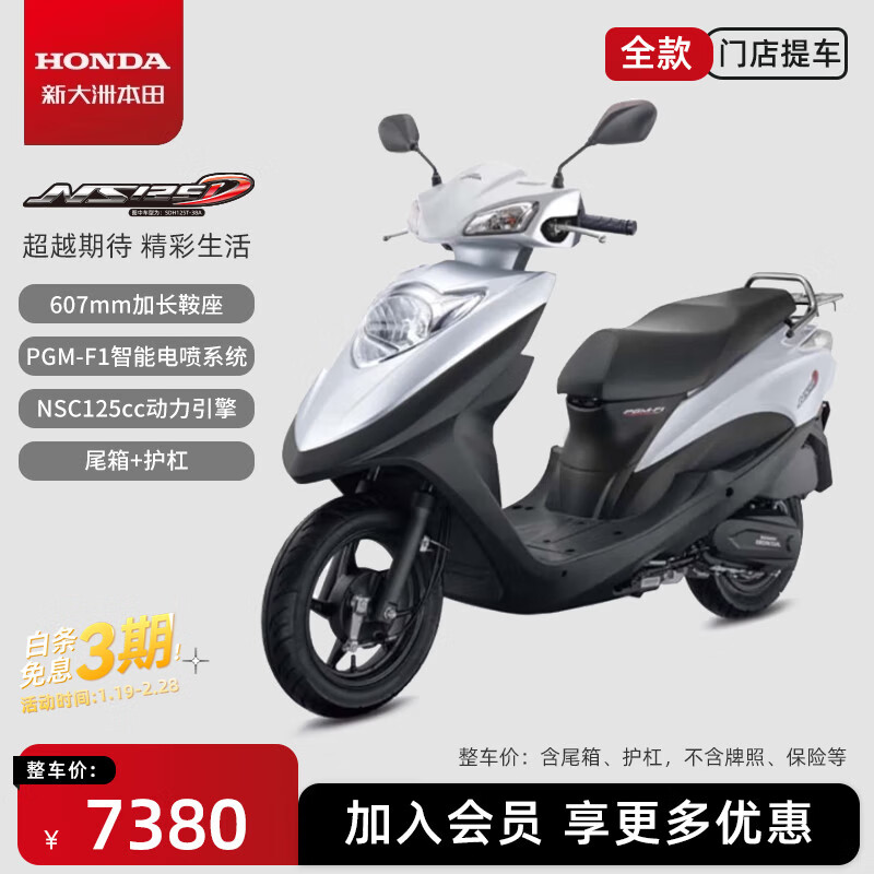 Xindazhou Honda NS125D pedal fuel motorcycle saves fuel at work, picks up at store, bright silver gray, includes trunk guard