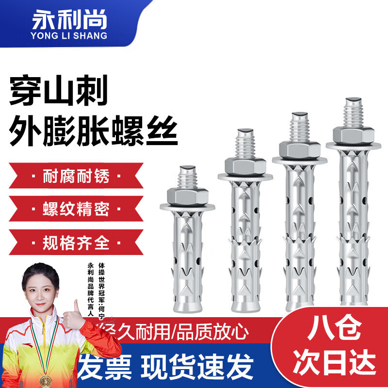 Wynn Shangchuanshan thorn expansion screw, fish scale, expansion tube, foam brick, hollow brick, lightweight brick, special expansion bolt, external expansion 6*120 (5 pieces)