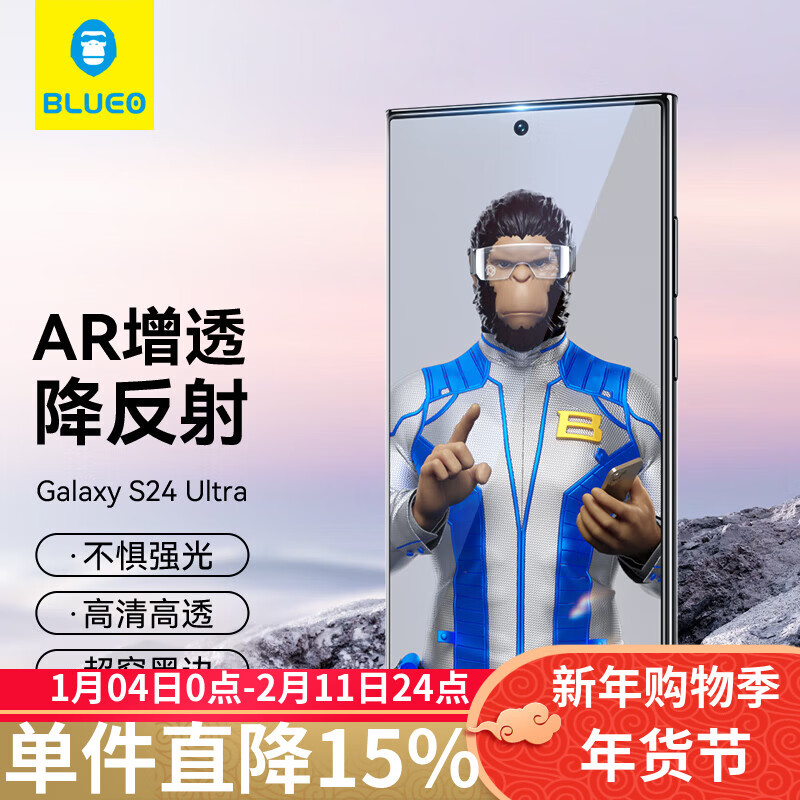 BLUEO is suitable for Samsung s24ultra tempered film AR anti-reflective Galaxy S24Ultra mobile phone film anti-reflective anti-fingerprint anti-fall protective film