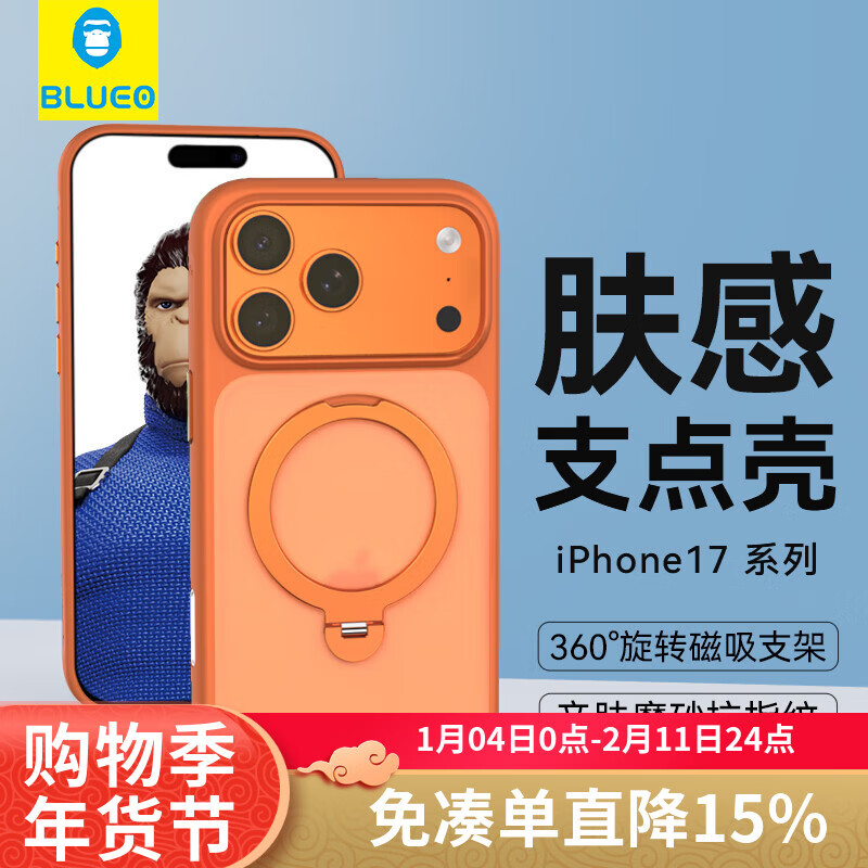 Mr. Blue Monkey is suitable for Apple 17Promax mobile phone case, iPhone 17promax protective case, matte skin feel magnetic charging 360 rotating stand mobile phone protective case