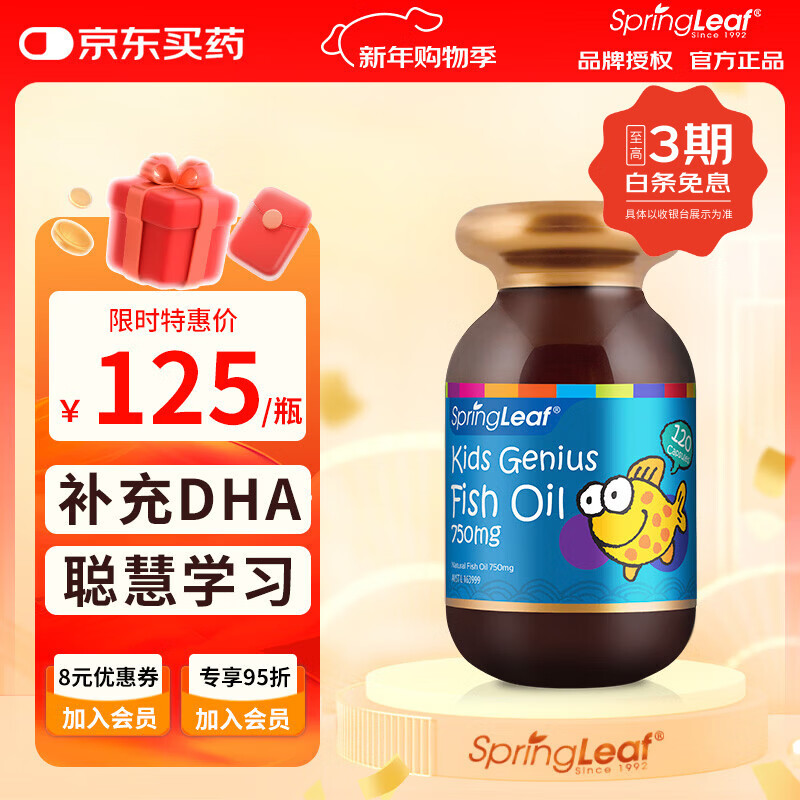 Greenful Australian Children's DHA Deep Sea Fish Oil 120 capsules, brain-boosting and eye-protecting, orange scent, no fishy smell, suitable for 1-12 years old, 120 capsules*1 bottle