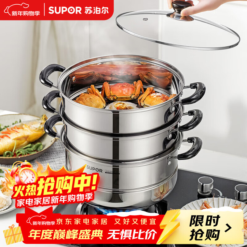 SUPOR steamer Zhenweixian 304 stainless steel three-layer double bottom 28cm fish steamer soup pot steamer EZ28BS10