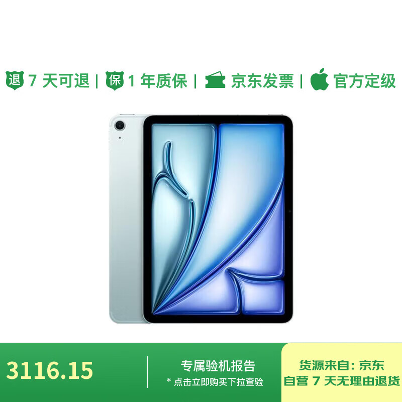 99% new Apple/Apple iPad Air 11-inch M3 chip 2025 tablet computer (128GB WLAN version) blue