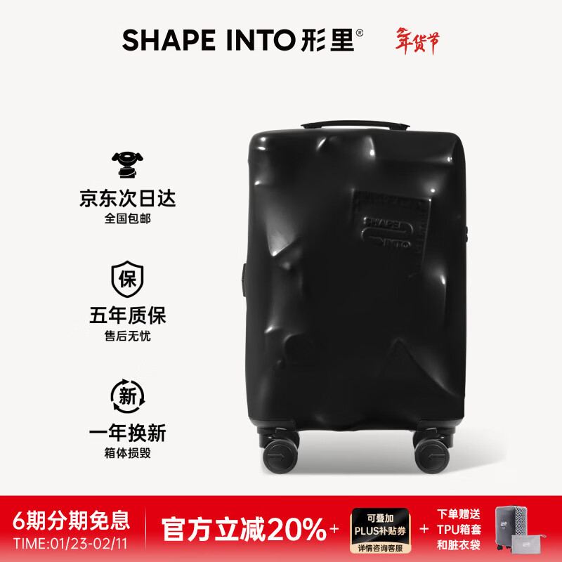 In-shaped suitcase 20-inch boarding case with large capacity and good looks. Black small suitcase can be used on the plane. Curtain black