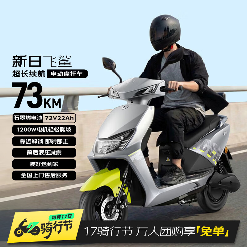 Xinri (Sunra) electric motorcycle Feisha 6 lead-acid Tianneng batteries 72v battery life 73km scooter home commuting electric motorcycle electric car battery car gray