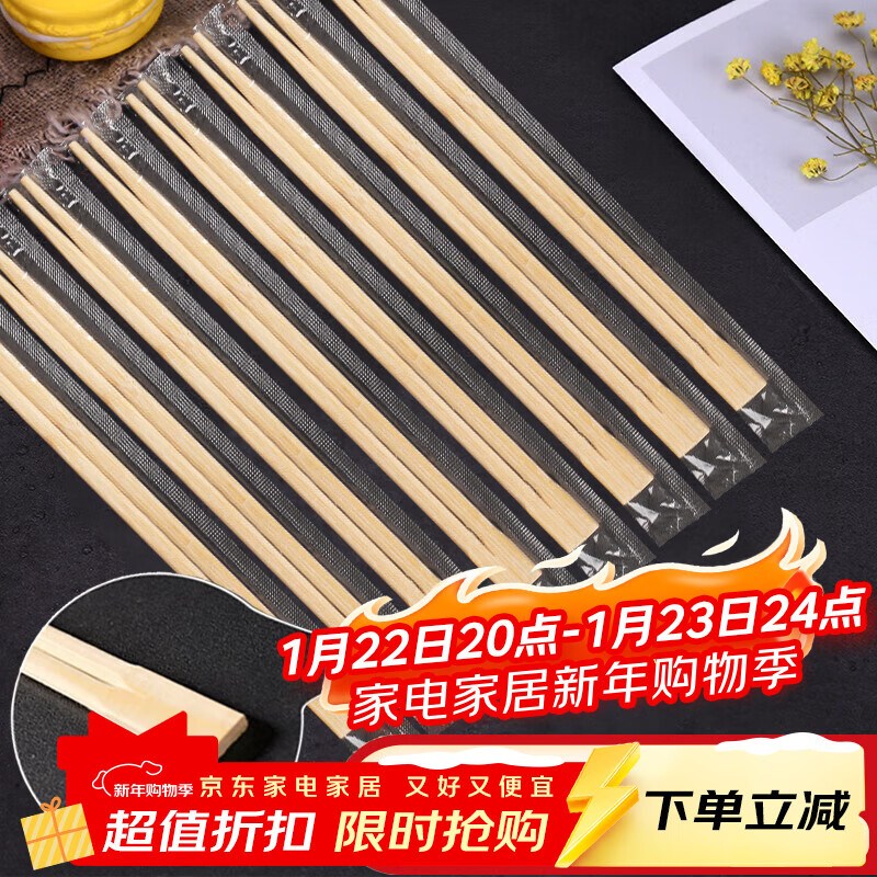 Jiachi conjoined twin chopsticks disposable chopsticks 100 pairs independently packaged thick chopsticks convenient chopsticks tableware supplies