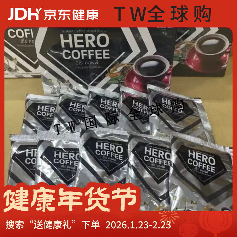 Hero Thailand imported men's instant energy coffee Hero function refreshing and refreshing 5 packs (original import guarantee)