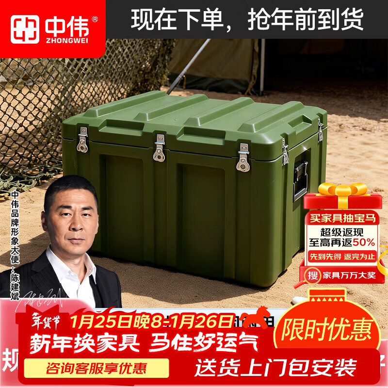 Zhongwei (ZHONGWEI) rotational molding box, protective box, field picture supply box, material equipment box, instrument turnover box, equipment transport box