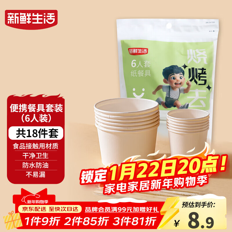 Fresh Life Disposable Tableware Set BBQ Dinner Outdoor Camping Disposable Tableware Set for 6 People