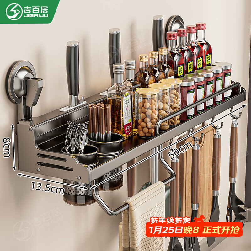 Jibaiju kitchen suction cup storage rack without punching seasoning spoon knife holder integrated wall-mounted household multi-functional storage rack