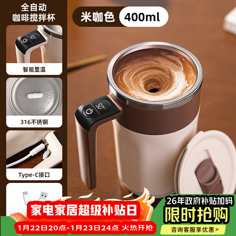 Tea edge fully automatic stirring cup magnetic electric coffee cup rechargeable 316 stainless steel soy milk milk powder selected water cup