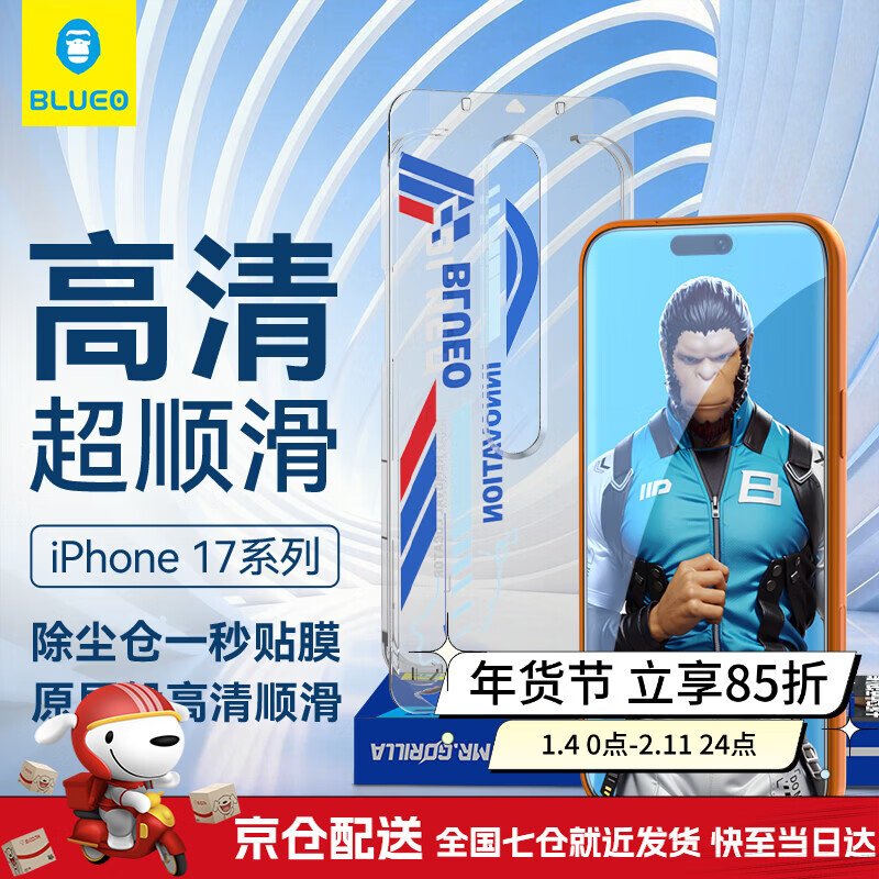 Mr. Blue Ape's new space warehouse is suitable for Apple 17Promax tempered film iPhone17Pro mobile phone film HD smooth anti-fingerprint anti-static anti-fall mobile phone protective film iPhone17Promax/16Promax