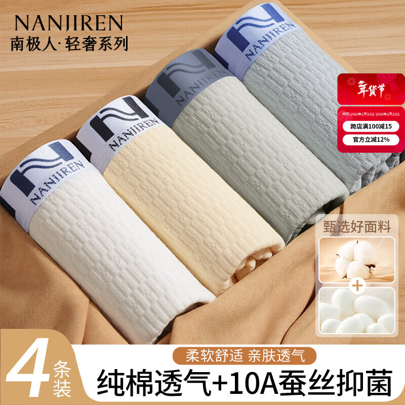 Nanjiren Combed Cotton 10A Antibacterial Men's Underwear Men's Cotton Boxer Briefs Silk Inner File Upgraded New Product 4 Pairs 2XL
