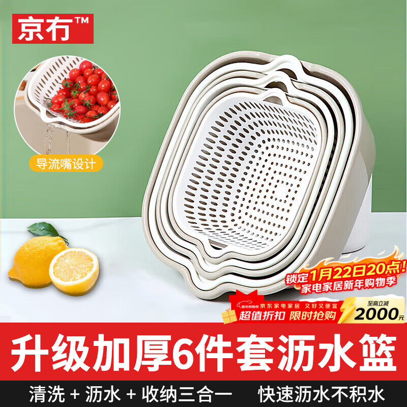 Beijing vegetable washing basket drain basket washing fruit basin kitchen vegetable basin fruit plate water filter basket double layer rice washing basket