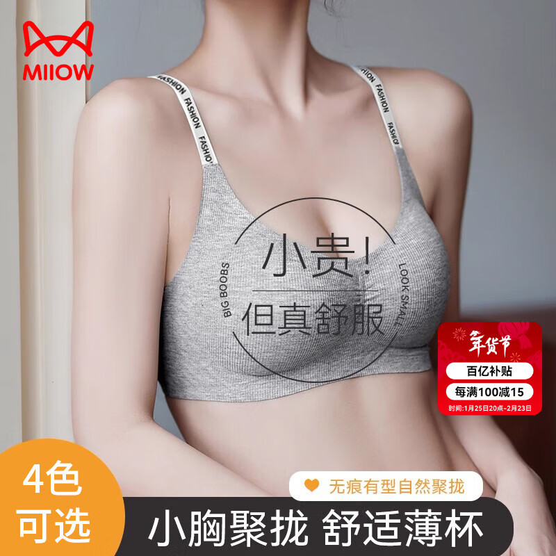 Catman Sports Bra Women's Small Breast Push Up Bra Seamless Wireless Breast Control Anti-Sagging Sexy Bra Gray L