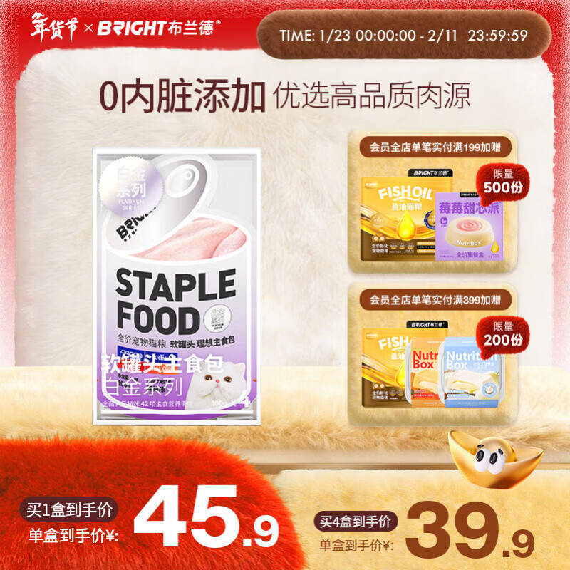 Brand soft canned cat platinum staple food package, full nutrition, full price, whole meat, 0 offal, partridge flavor 1 box