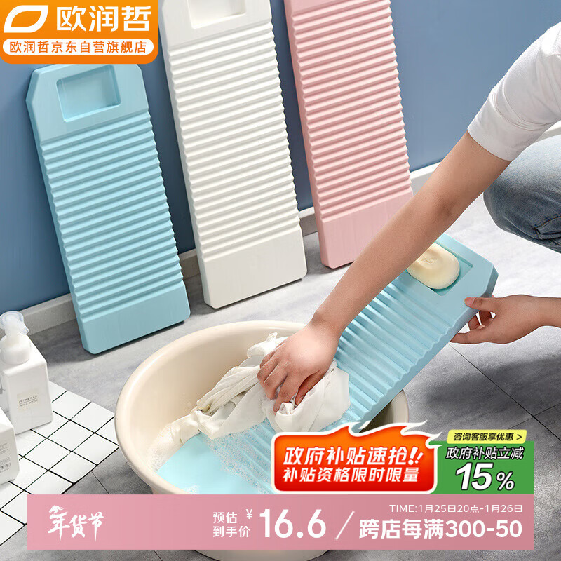 Ou Runzhe washboard home large laundry artifact laundry washboard baby socks countertop laundry table panel
