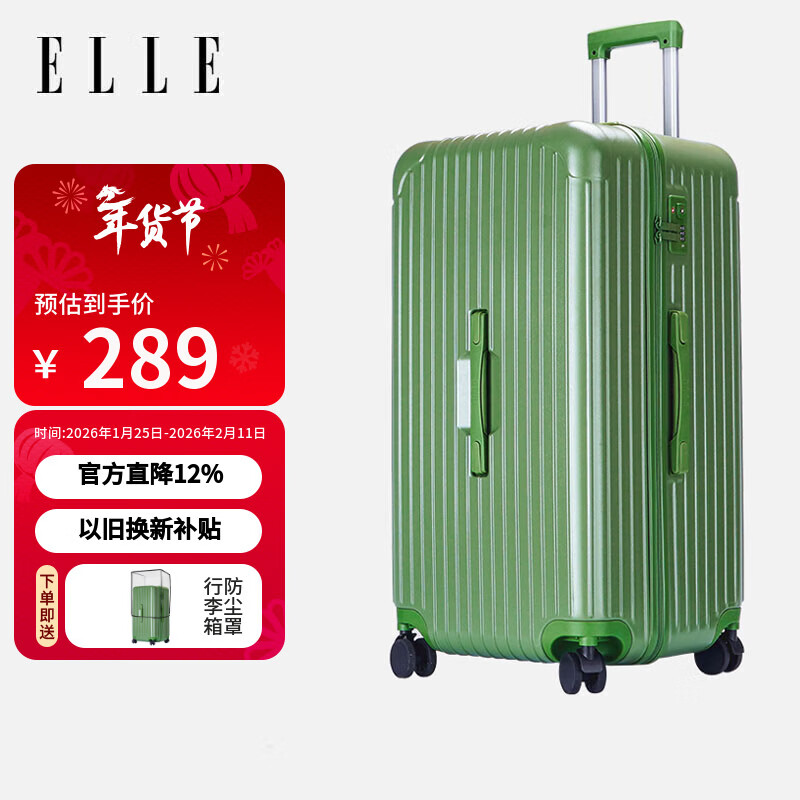 ELLE 26-inch avocado green suitcase, fashionable women's trolley case, zipper password lock, suitcase password box
