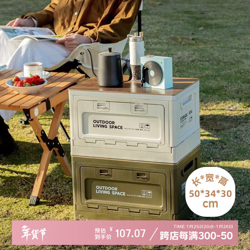 Jiadu camping storage box outdoor folding box picnic storage box car trunk storage box