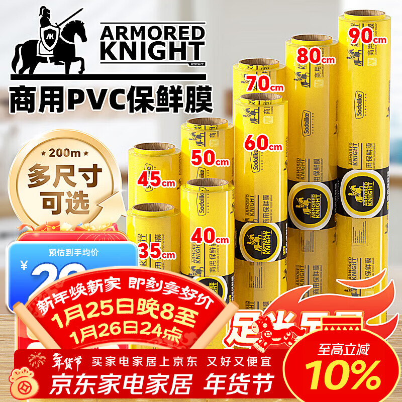 Sodolike Shangdao cling film extra large roll PVC material 35cm*200 meters commercial fresh fruits and vegetables supermarket catering wrapping film