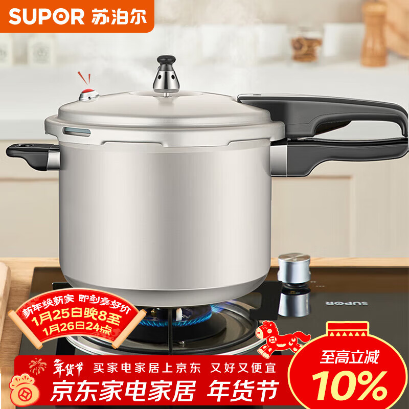 SUPOR pressure cooker 24CM aluminum alloy pressure cooker gas open flame special large size YL243G12