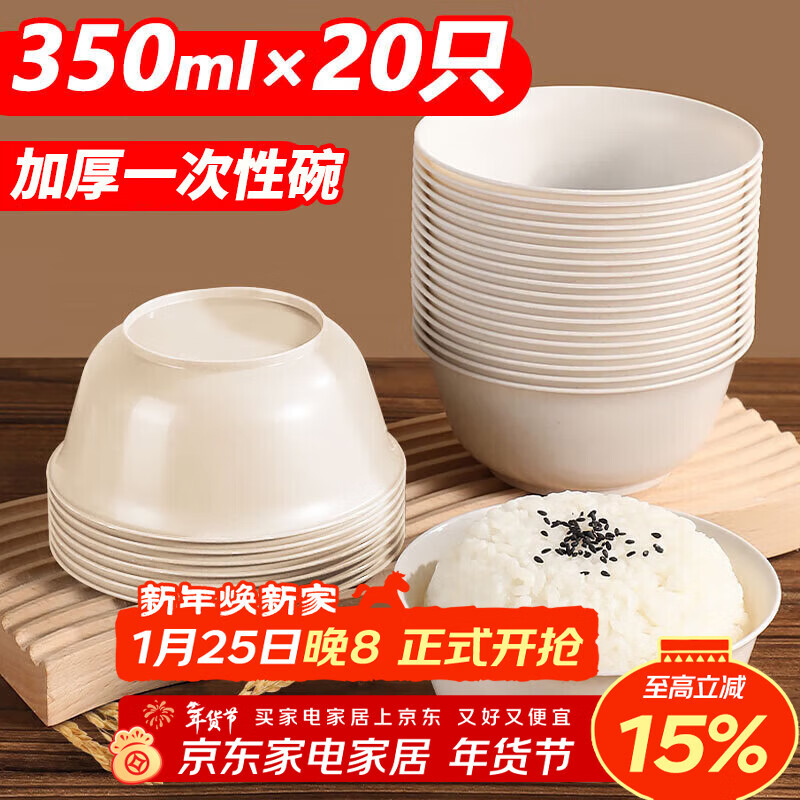Xingfang disposable bowl rice bowl picnic bowl food grade soup bowl tableware 350ml 20 pieces