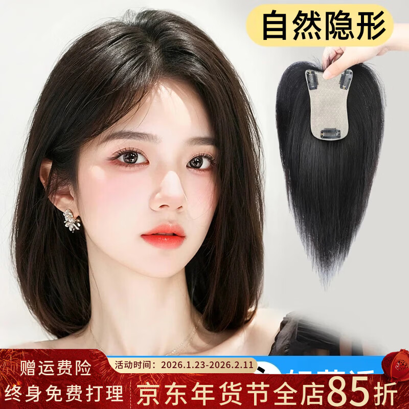 Lanting wig for women, real hair on top of head, full human hair, fluffy, natural forehead, light and traceless, covering gray hair, hair replacement patch, butterfly needle net, mocha brown 25cm