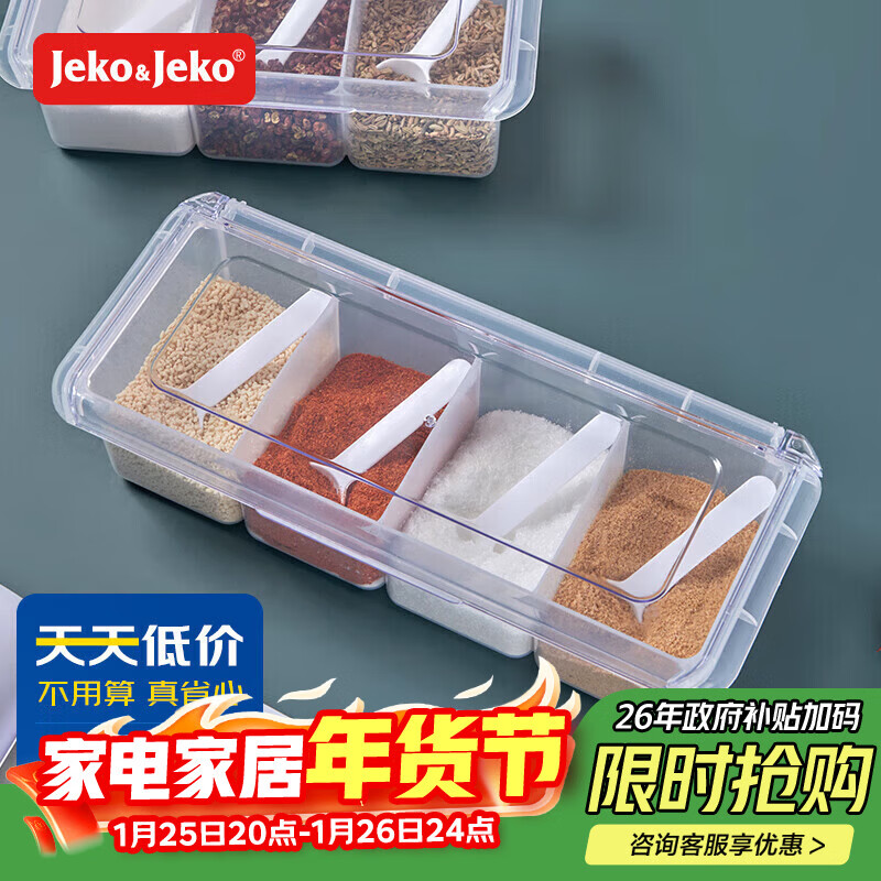 JEKO&JEKO seasoning jar flip-top seasoning bottle plastic set MSG salt box with spoon kitchen seasoning box fully transparent four formats