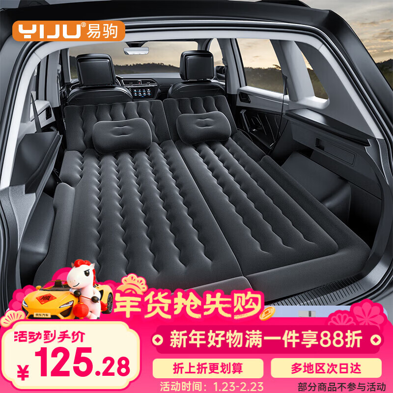 Yiju car inflatable bed SUV car sleeping artifact car rear trunk leveling cushion air mattress camping mattress rear trunk camping three-purpose black