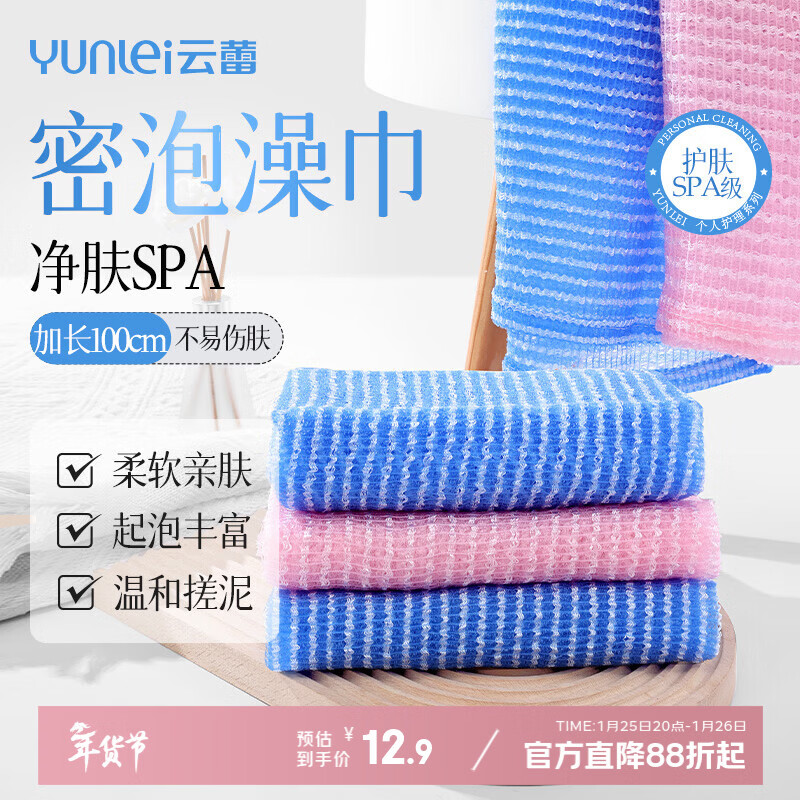 Yunlei bath towel, a bathing artifact, rubs mud and rubs the back without hurting the skin, long dormitory ladies special fine sand bath towel