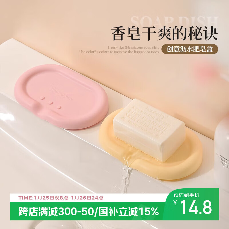Novosil silicone soap box drains without water accumulation soap box bathroom hand-washing countertop soap tray milky white
