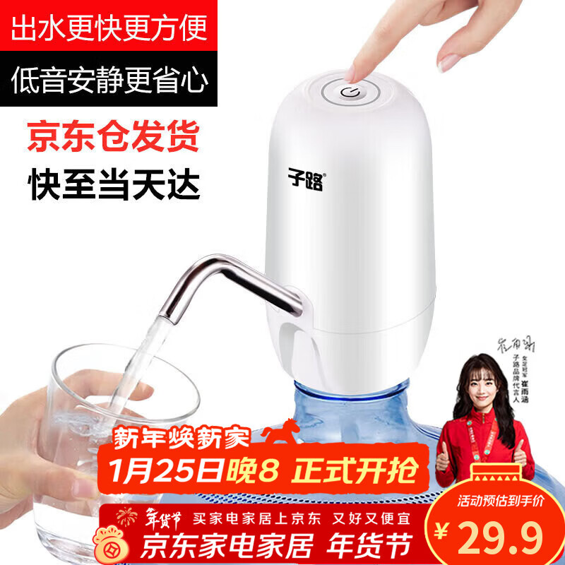 Zilu Bottled Water Pump Electric Automatic Water Dispenser M1 Upgraded Double Pump New Blue Light Display Quiet Water Dispensing Faster