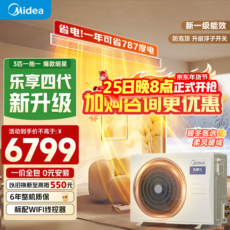 Midea home central air conditioner, cool, energy-saving duct machine, one-to-one, 3 hp, 4 hp, super first-class energy efficiency, full DC variable frequency pure copper tube air conditioner, energy-saving, hot-selling, national subsidy, enjoy the fourth generation, 3 hp, first-class energy efficiency, offline hot model (26-40)